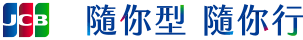 隨你型 隨你行